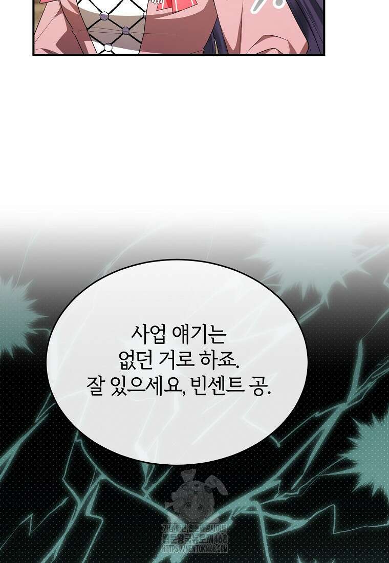 진짜 딸이 돌아왔다 158화 25