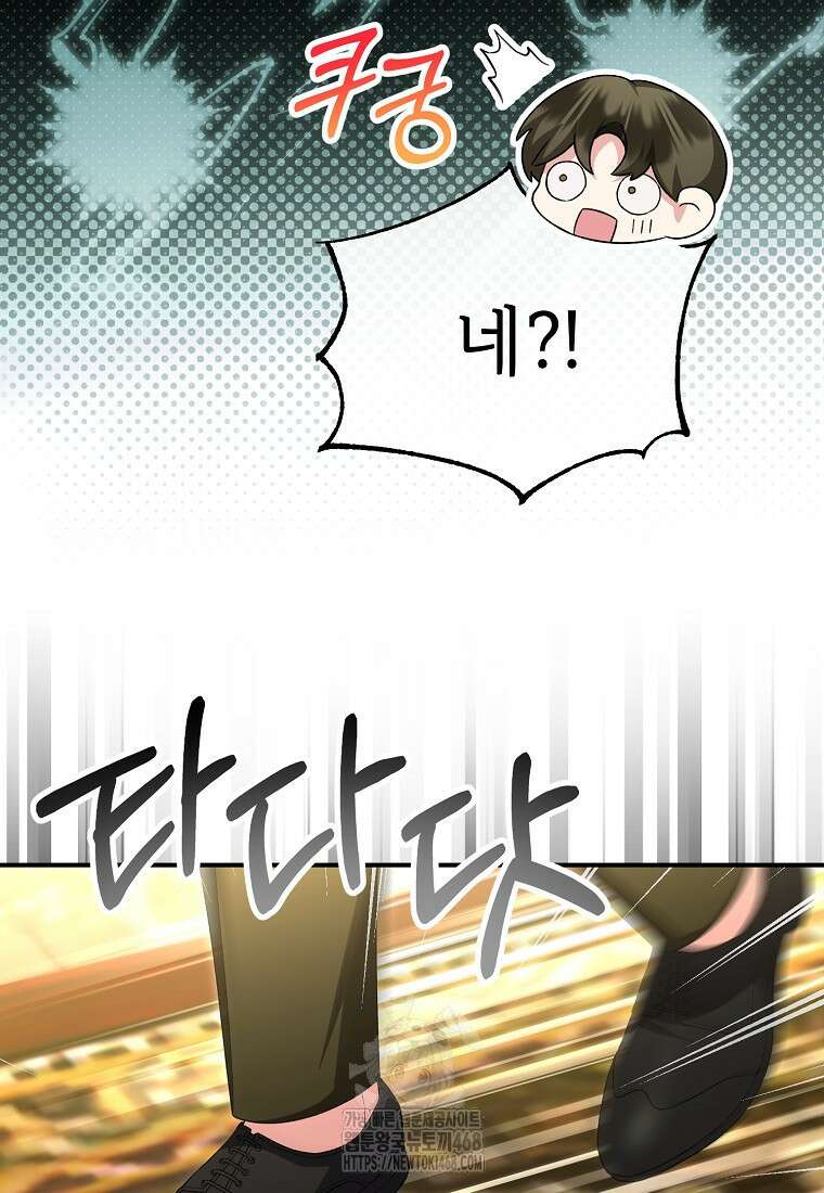 진짜 딸이 돌아왔다 158화 26