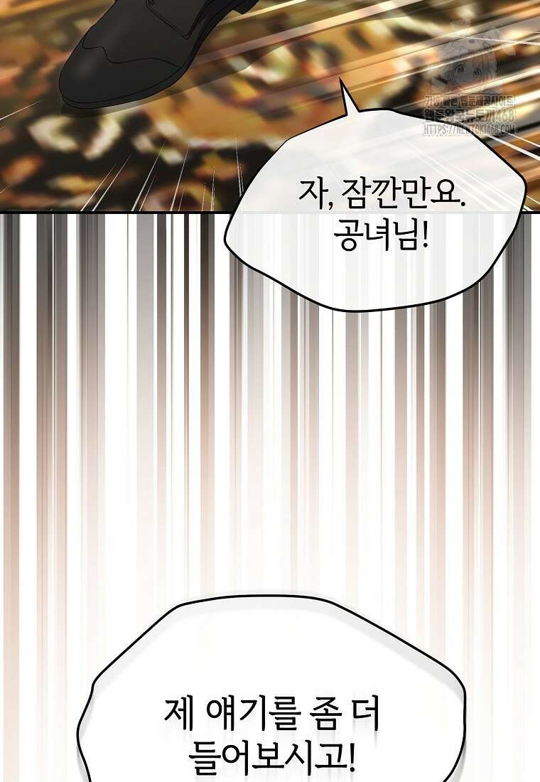 진짜 딸이 돌아왔다 158화 27