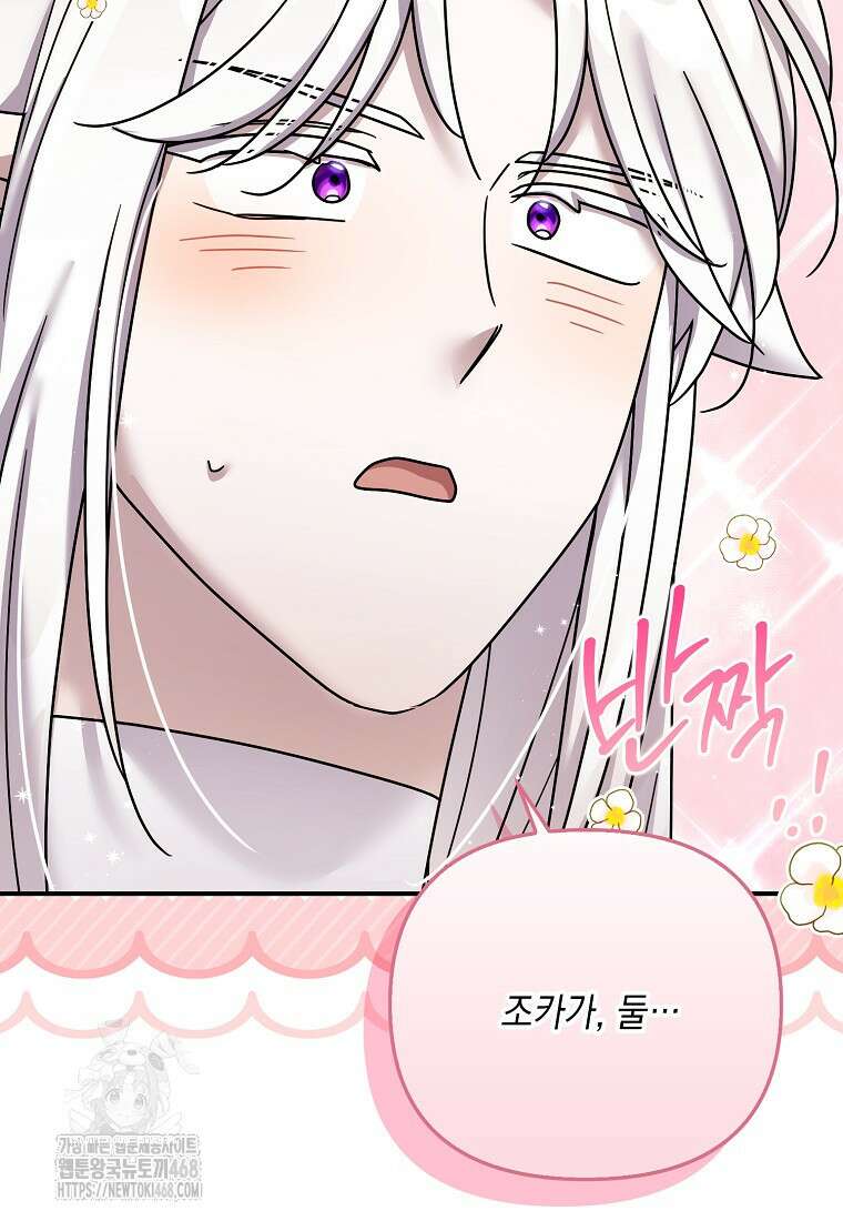 시한부 악녀는 입양을 거절합니다 64화 10
