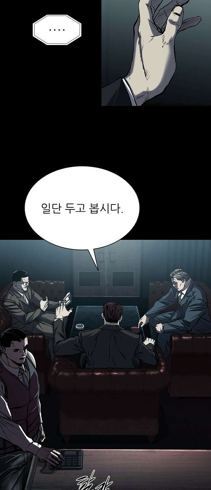캐슬2:만인지상 93화 5
