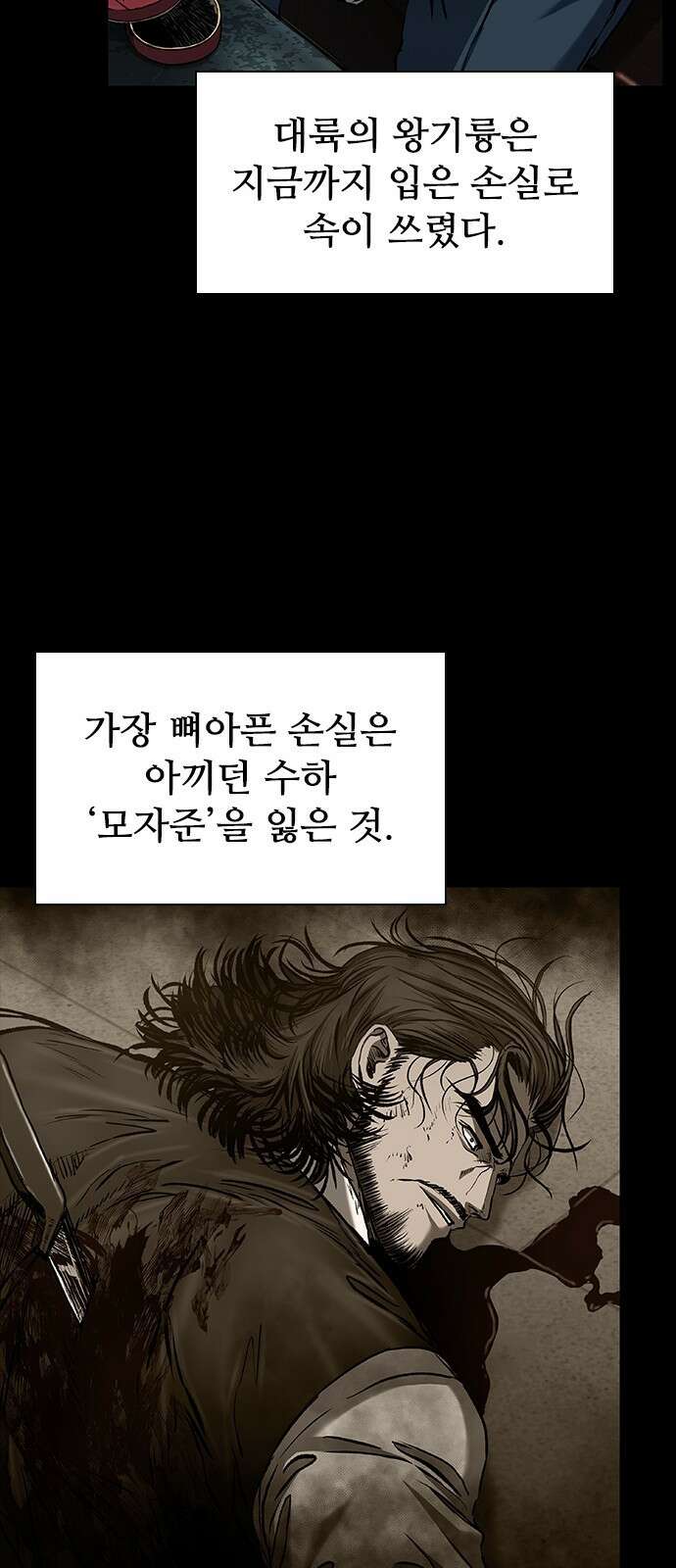 캐슬2:만인지상 93화 7