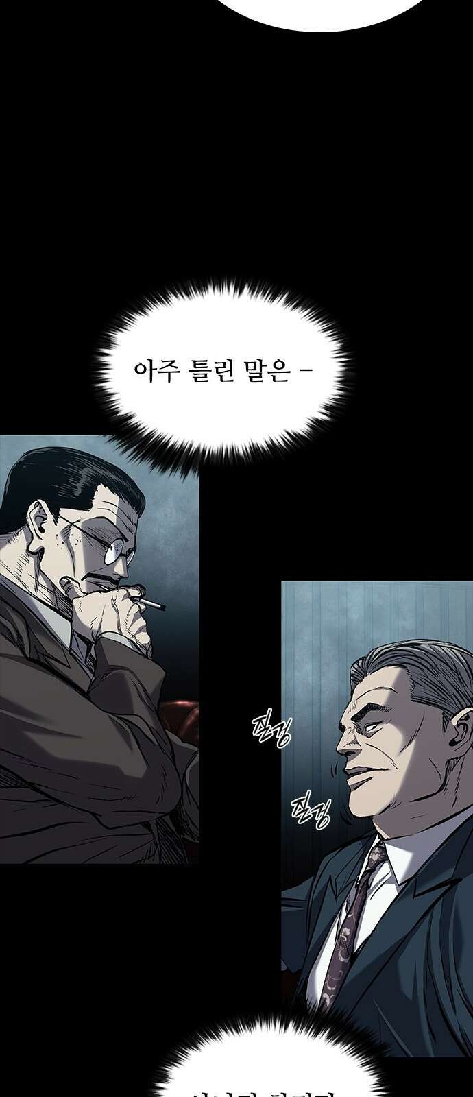 캐슬2:만인지상 93화 19