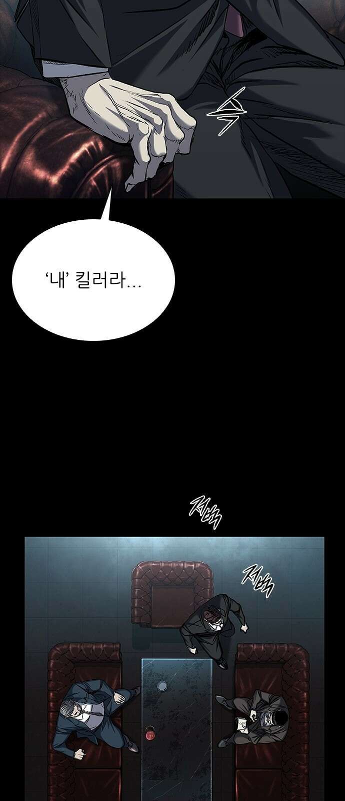 캐슬2:만인지상 93화 21