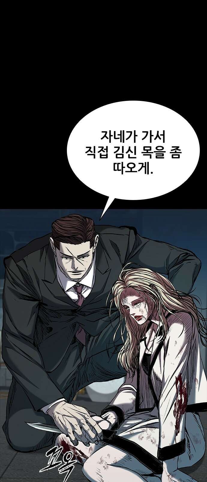 캐슬2:만인지상 93화 29