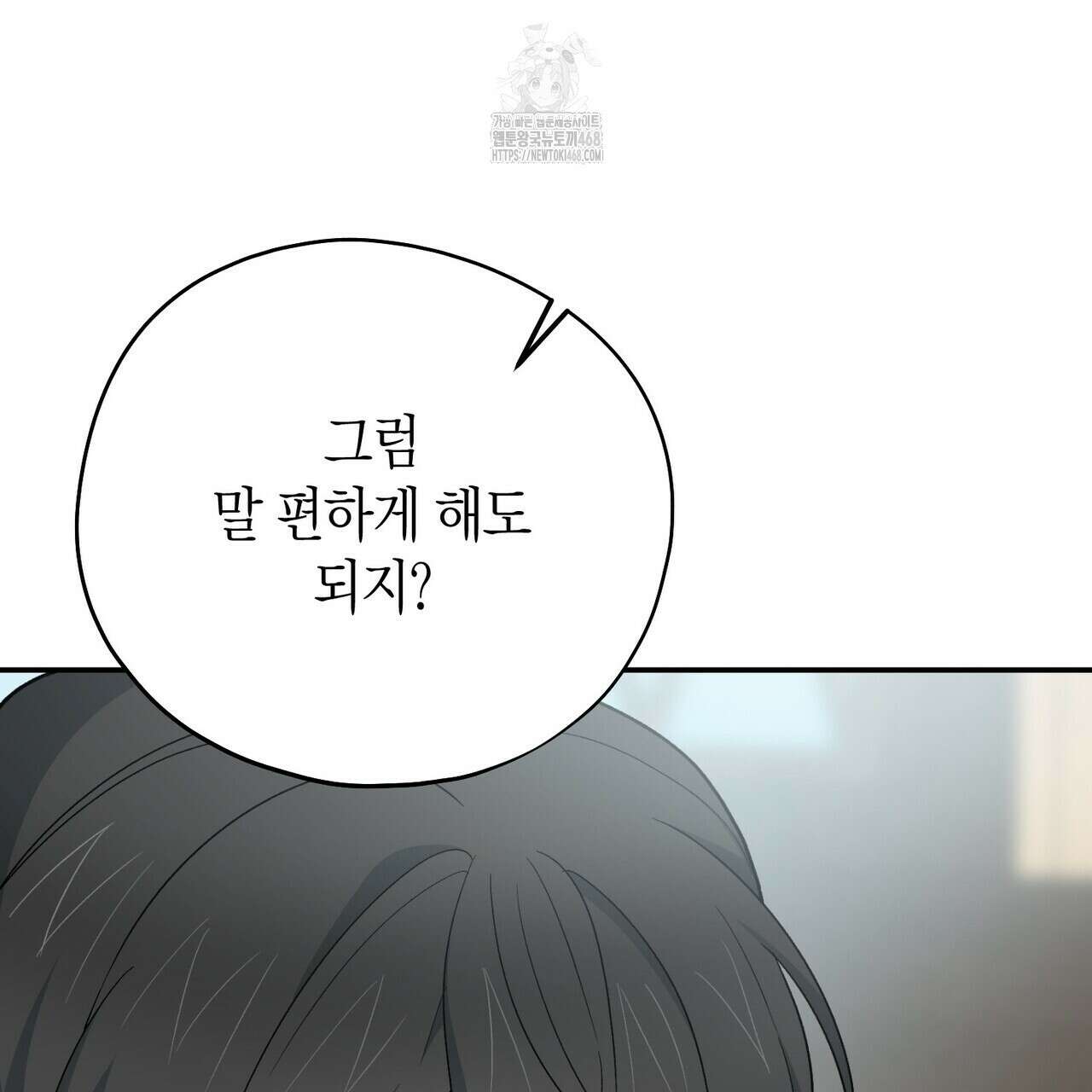 빙의한 소설의 분위기가 위기 27화 5