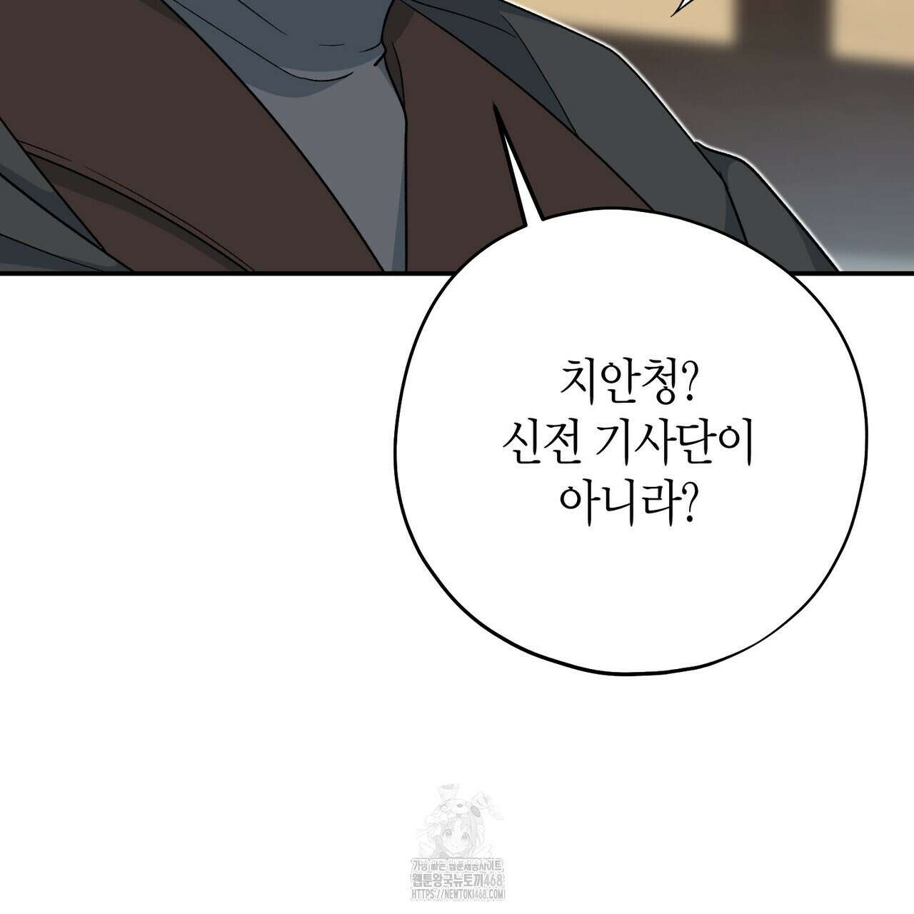 빙의한 소설의 분위기가 위기 27화 19