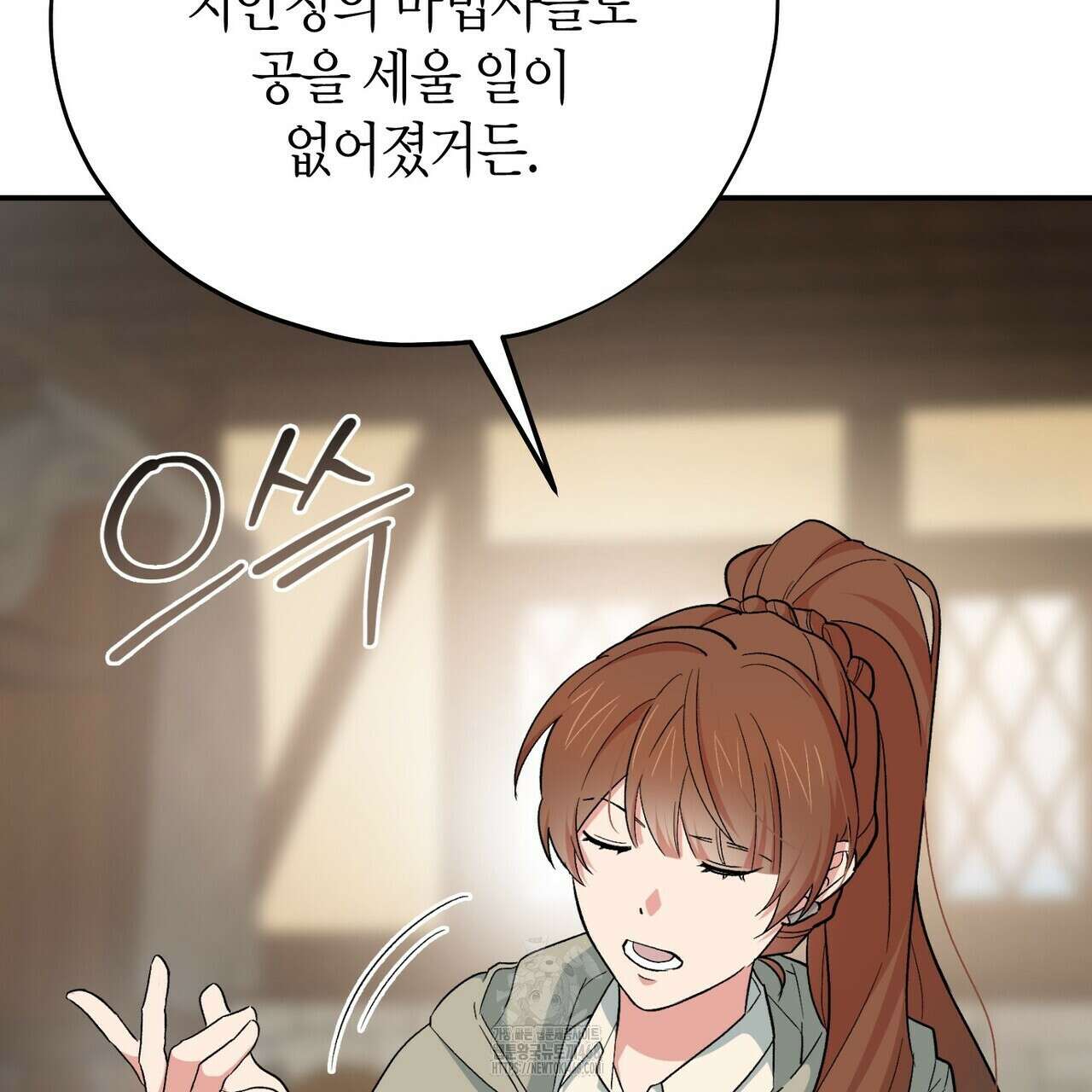 빙의한 소설의 분위기가 위기 27화 21