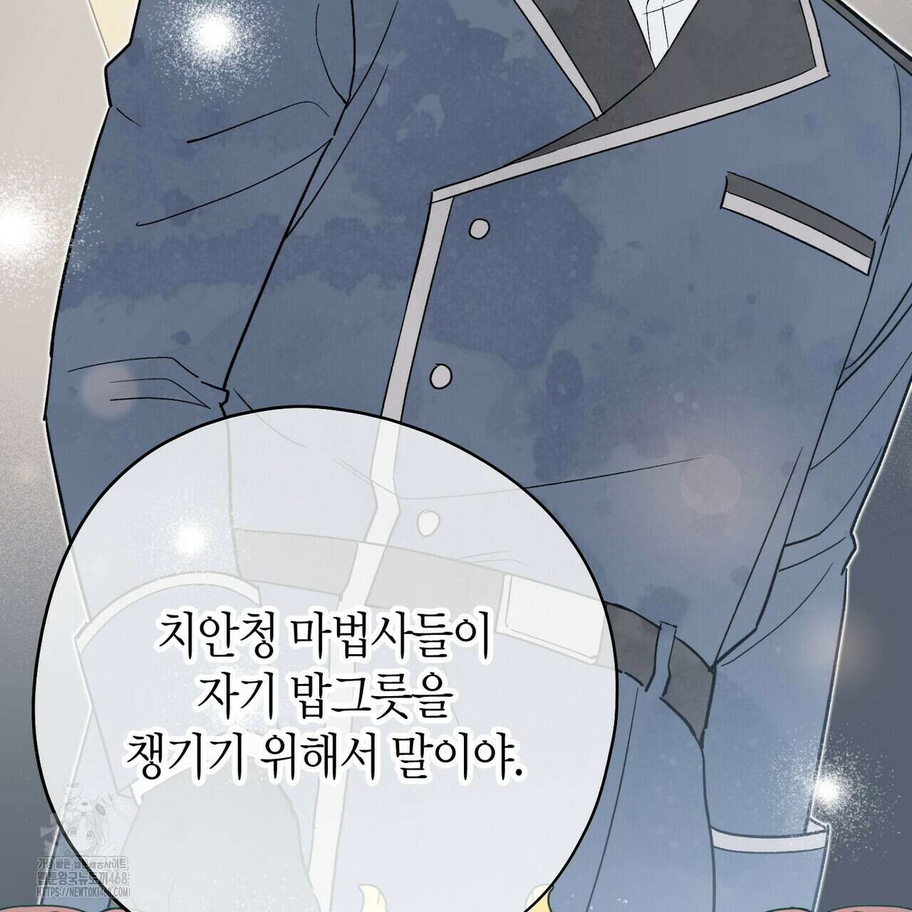 빙의한 소설의 분위기가 위기 27화 26