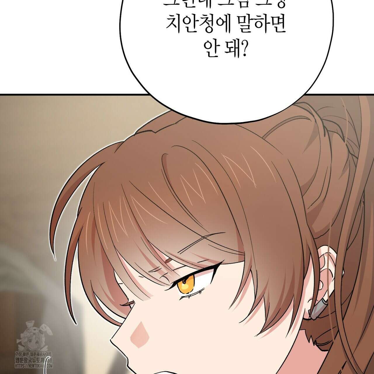 빙의한 소설의 분위기가 위기 27화 35