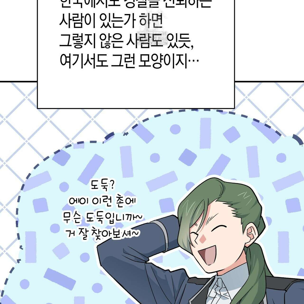 빙의한 소설의 분위기가 위기 27화 39