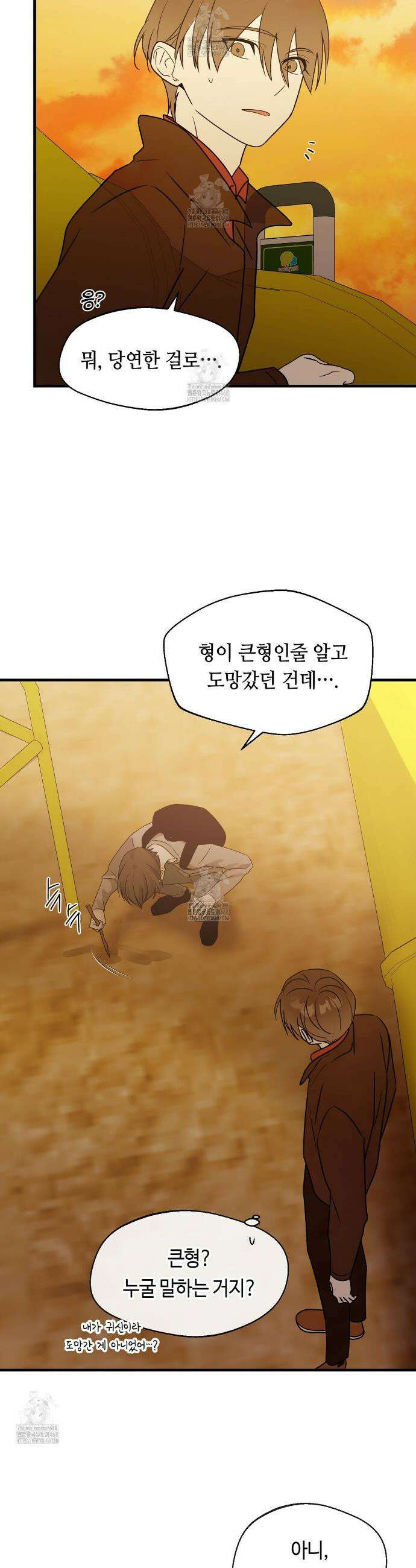 백일야화 97화 3