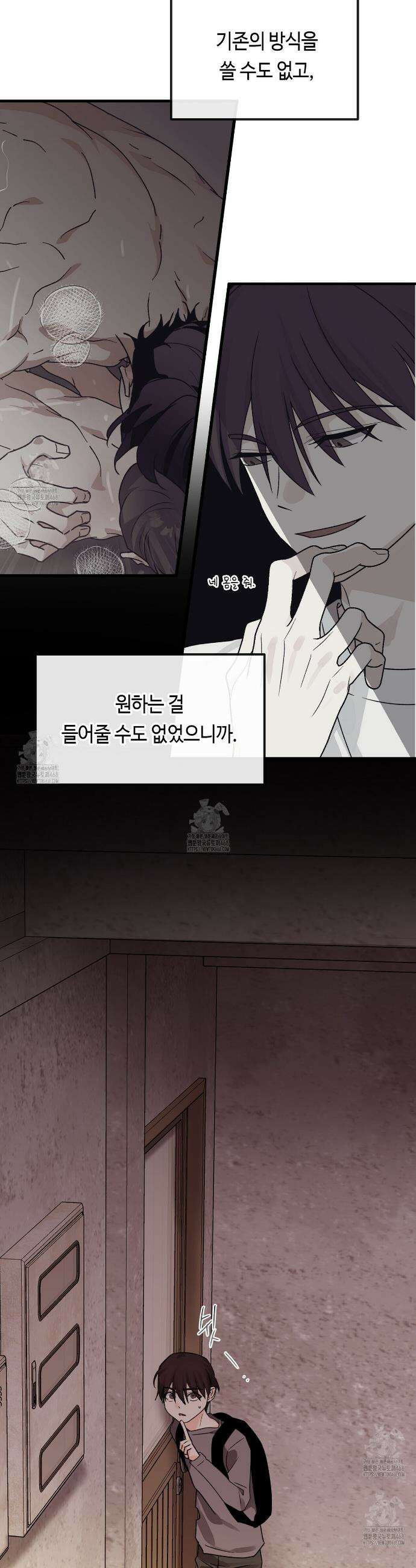 백일야화 97화 12