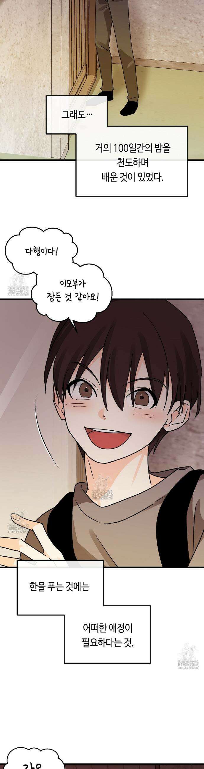 백일야화 97화 13