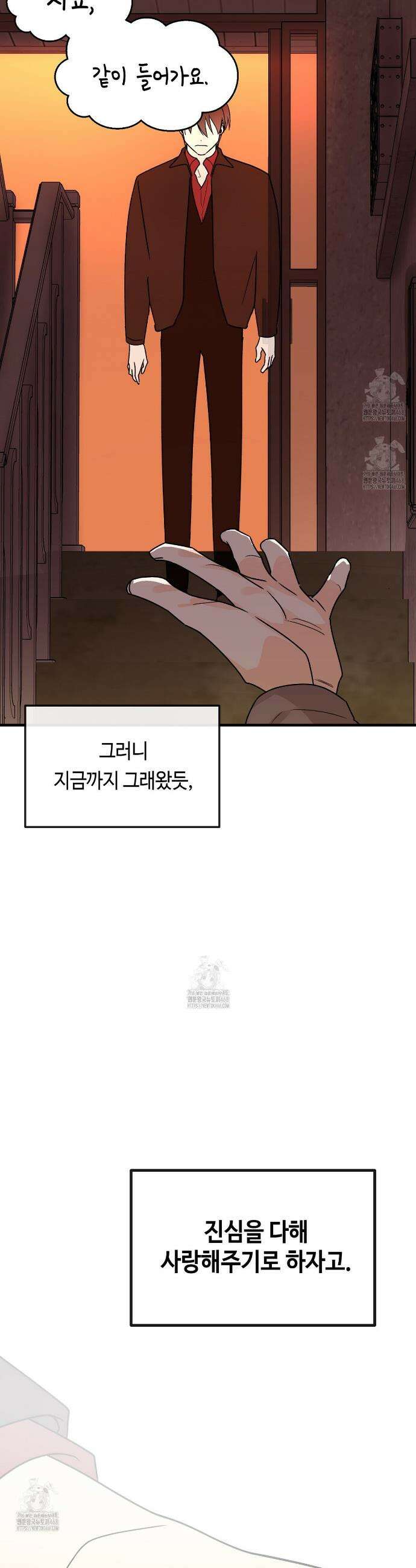 백일야화 97화 14
