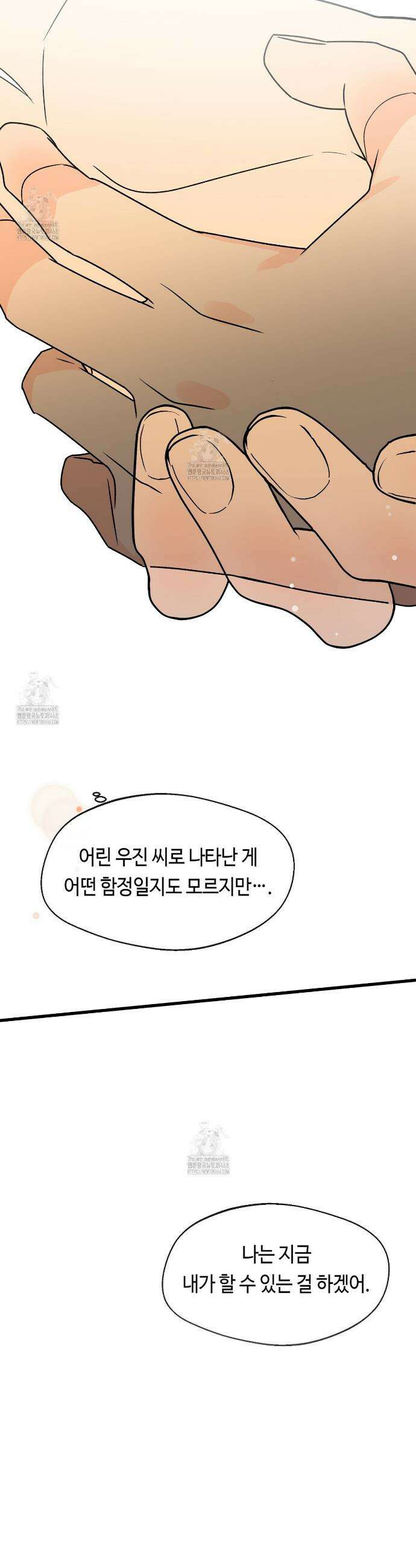 백일야화 97화 15
