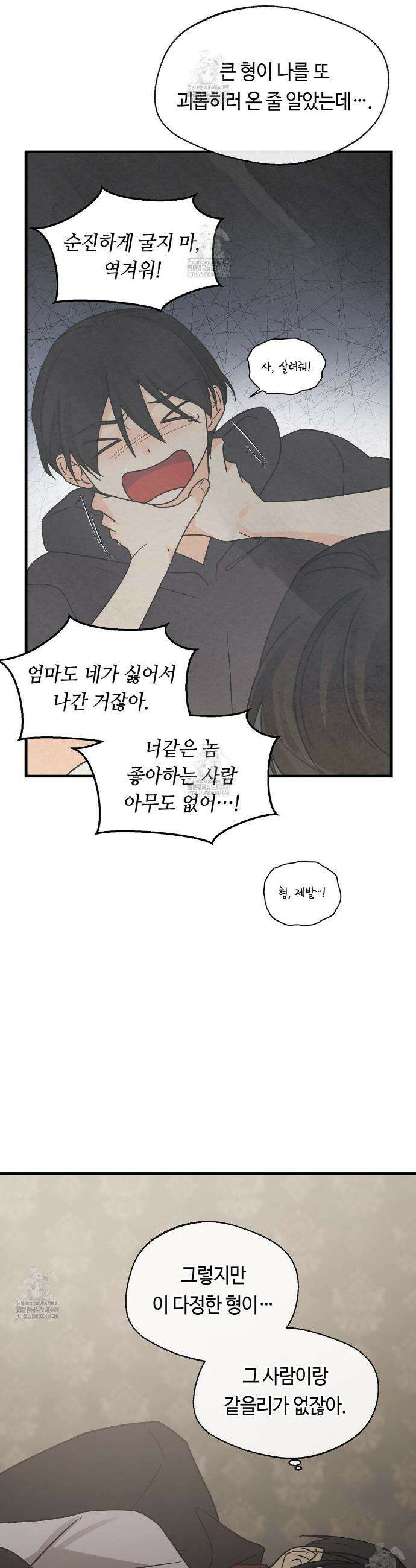 백일야화 97화 19