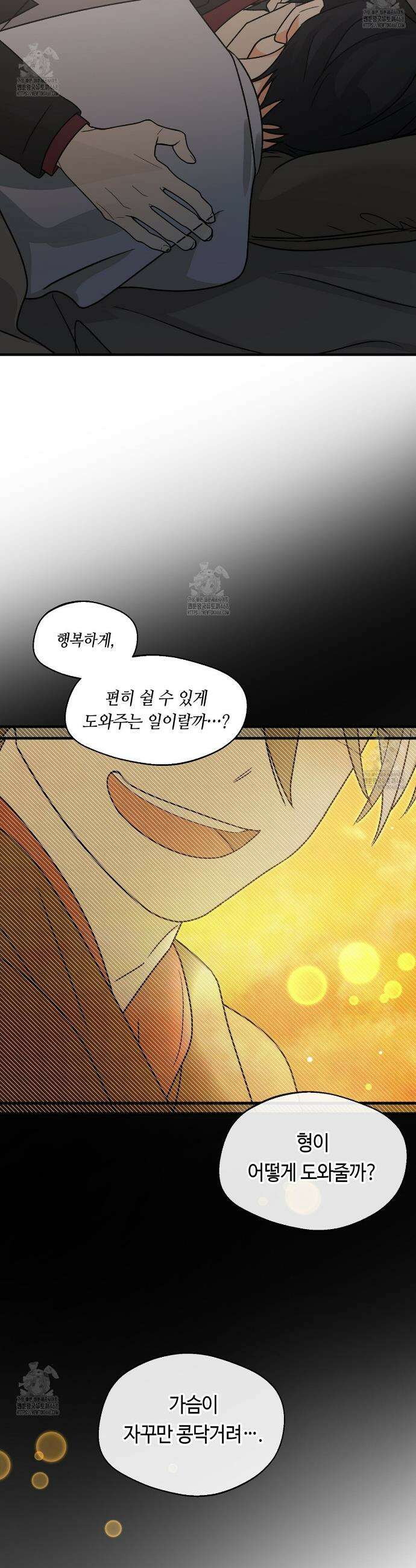백일야화 97화 20