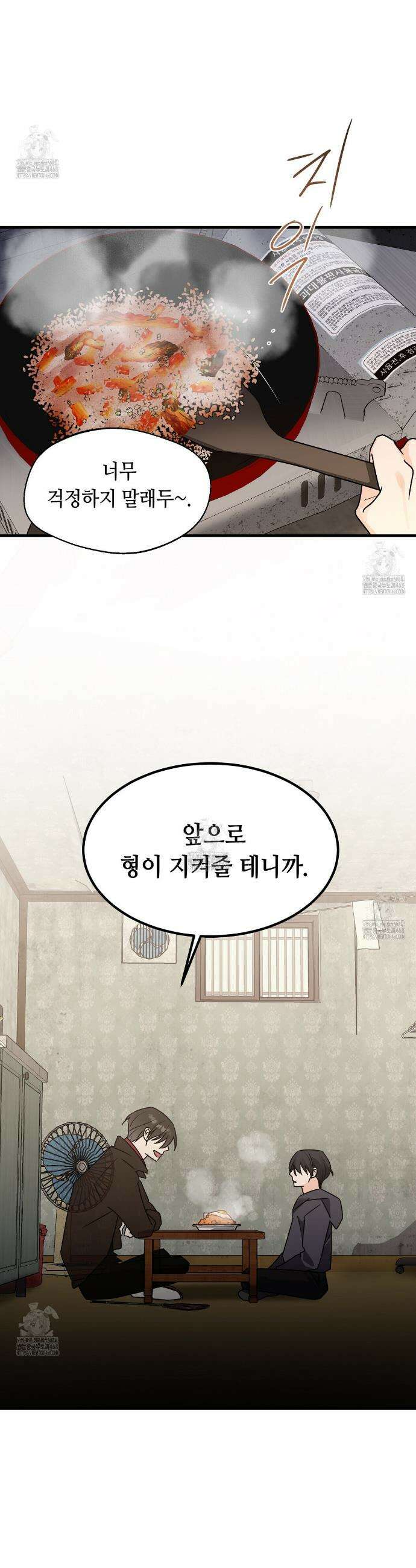 백일야화 97화 23
