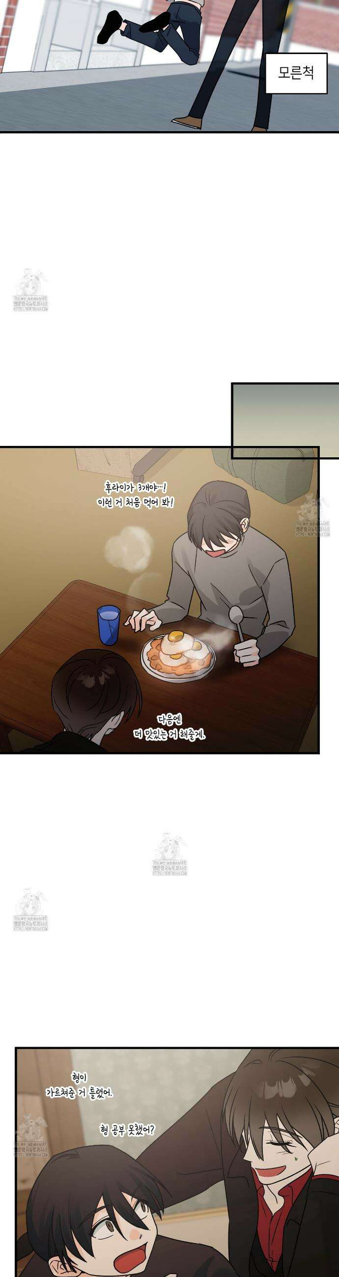 백일야화 97화 28