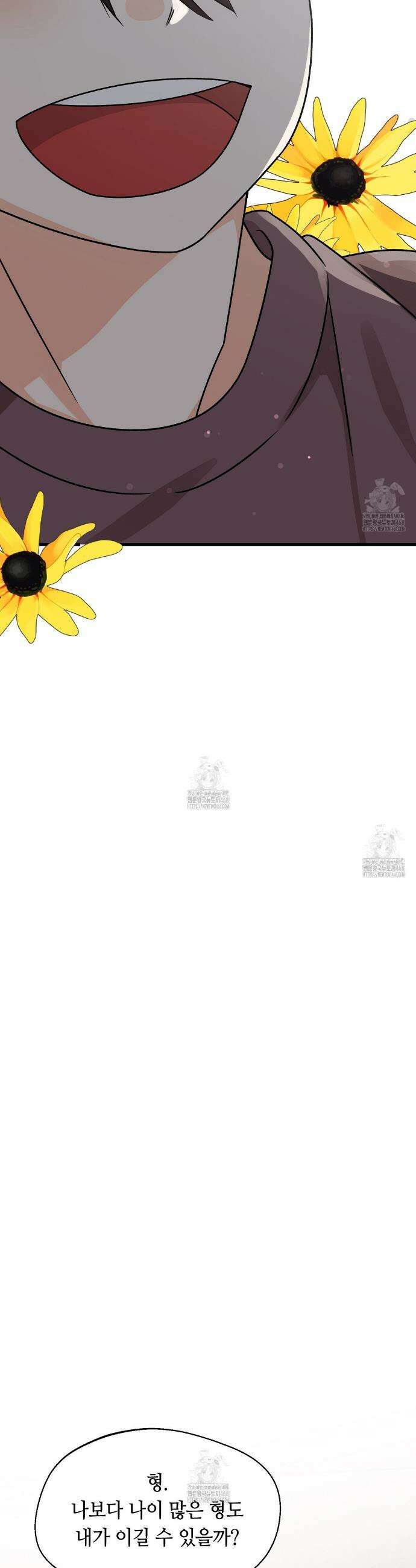 백일야화 97화 31