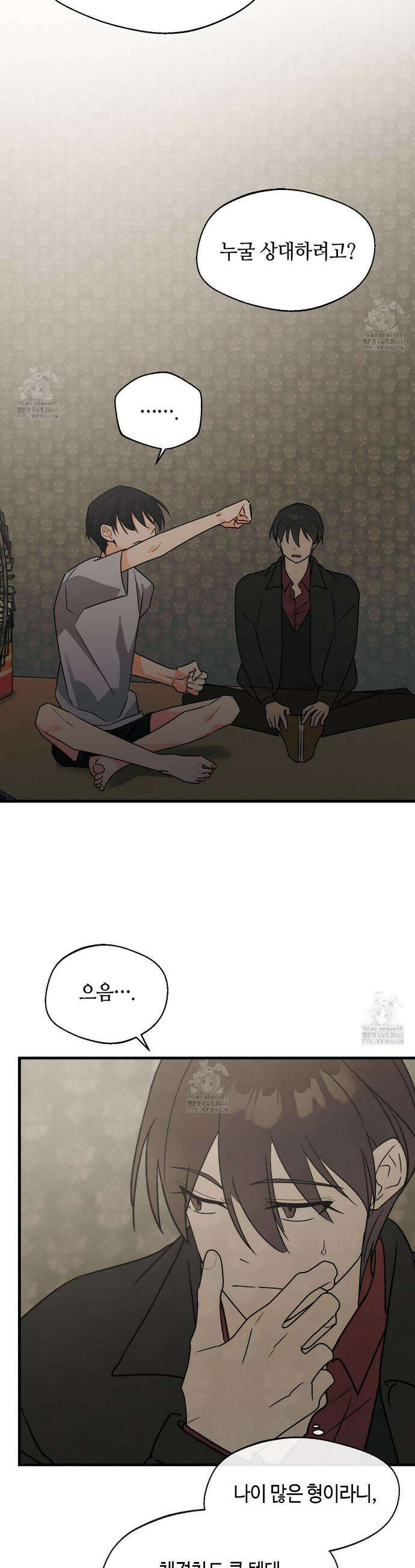 백일야화 97화 32