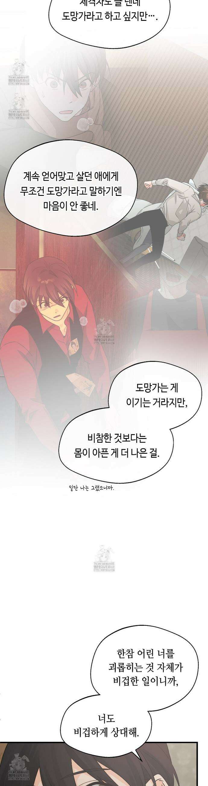 백일야화 97화 33