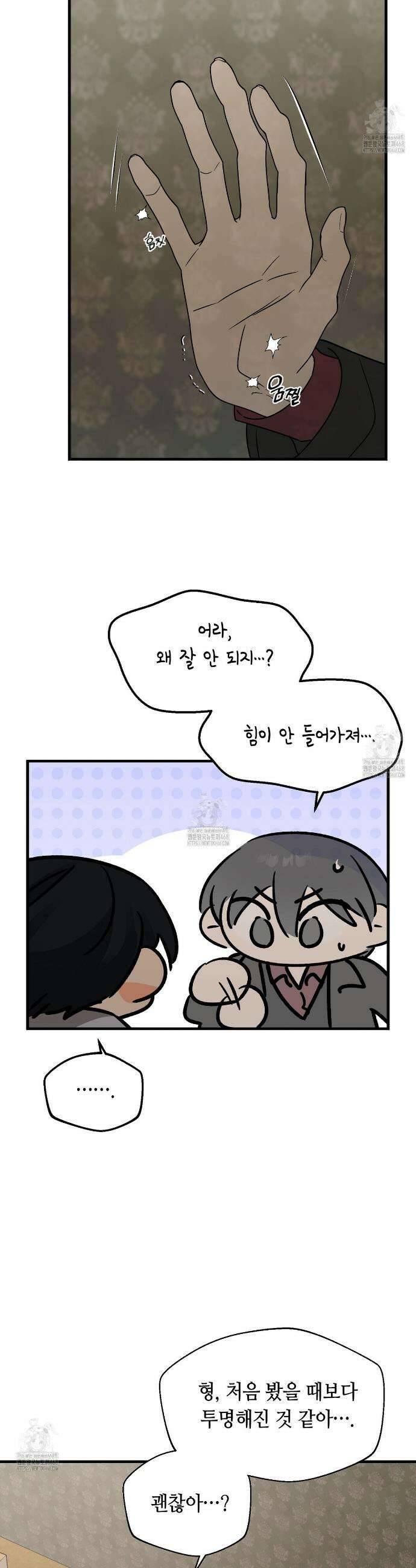 백일야화 97화 35