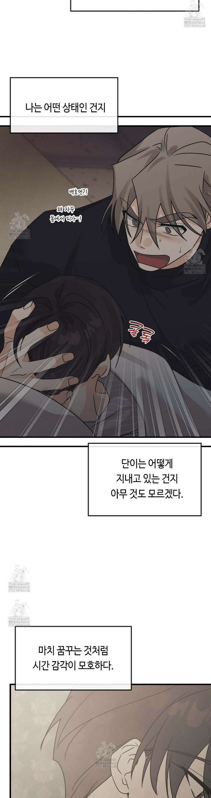 백일야화 97화 39
