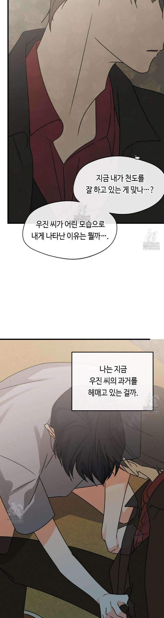 백일야화 97화 40