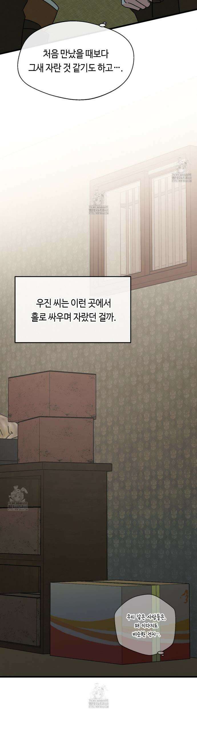 백일야화 97화 41