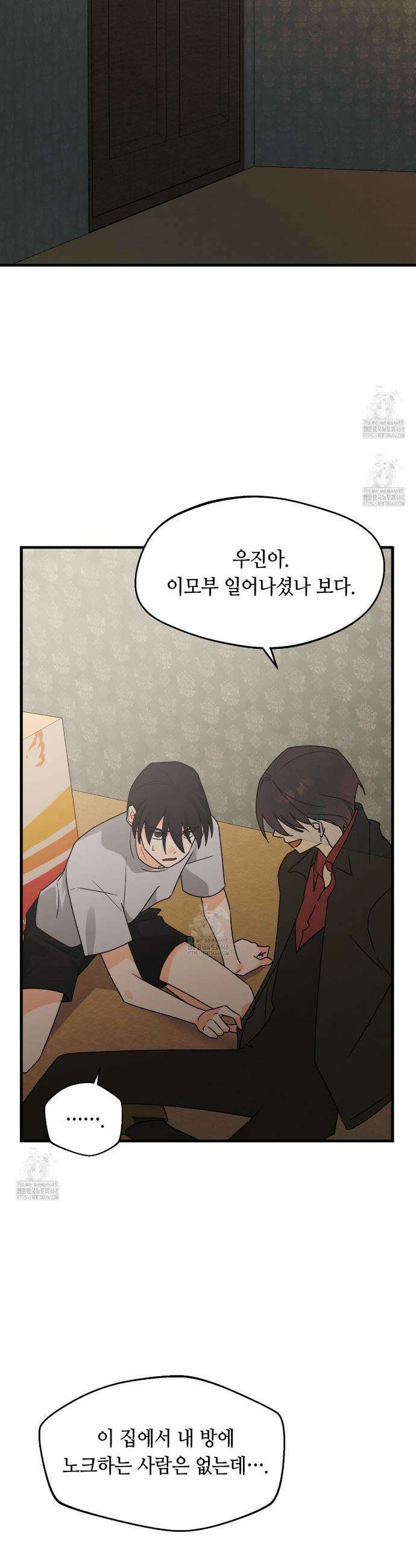 백일야화 97화 43