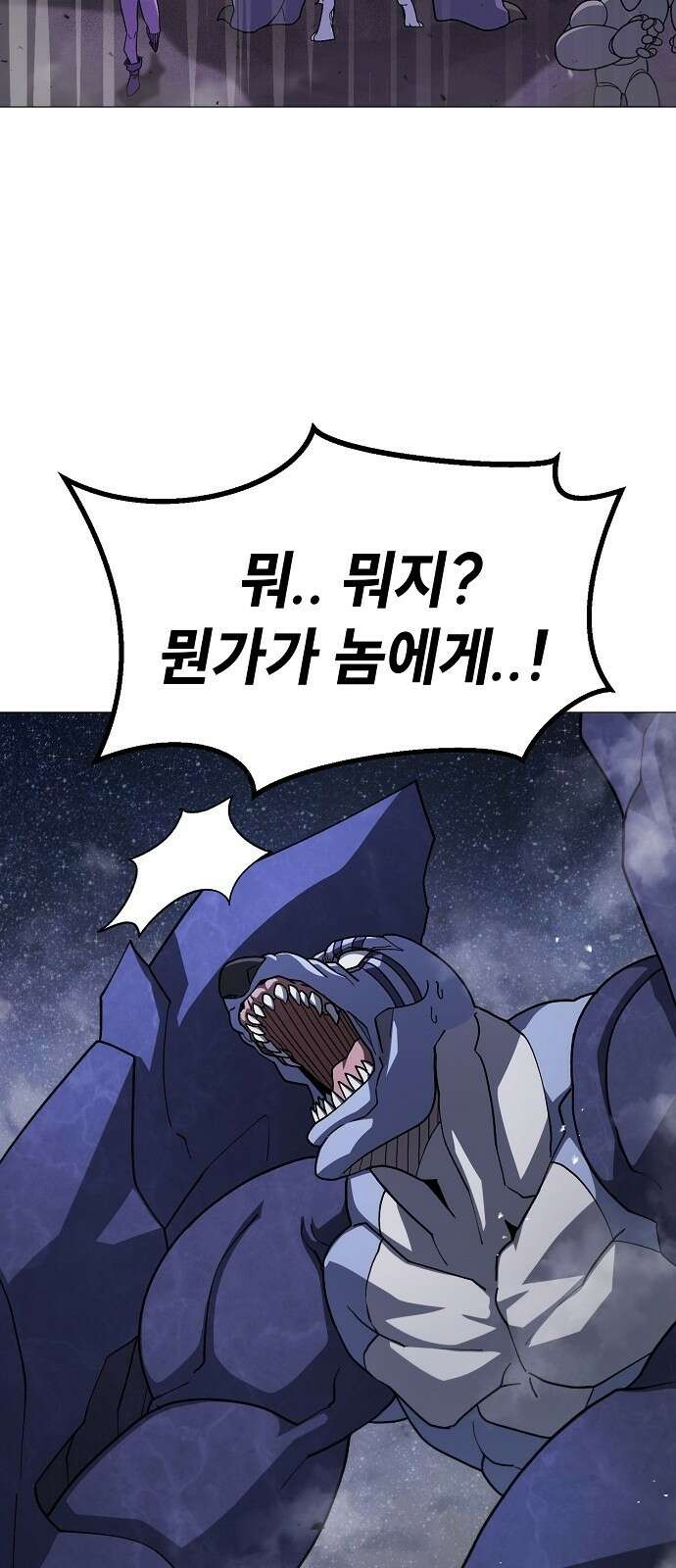 정점의 별 - 34화． 폭주 15