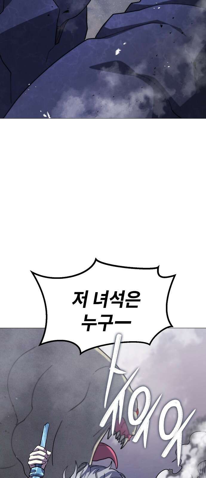 정점의 별 - 34화． 폭주 16