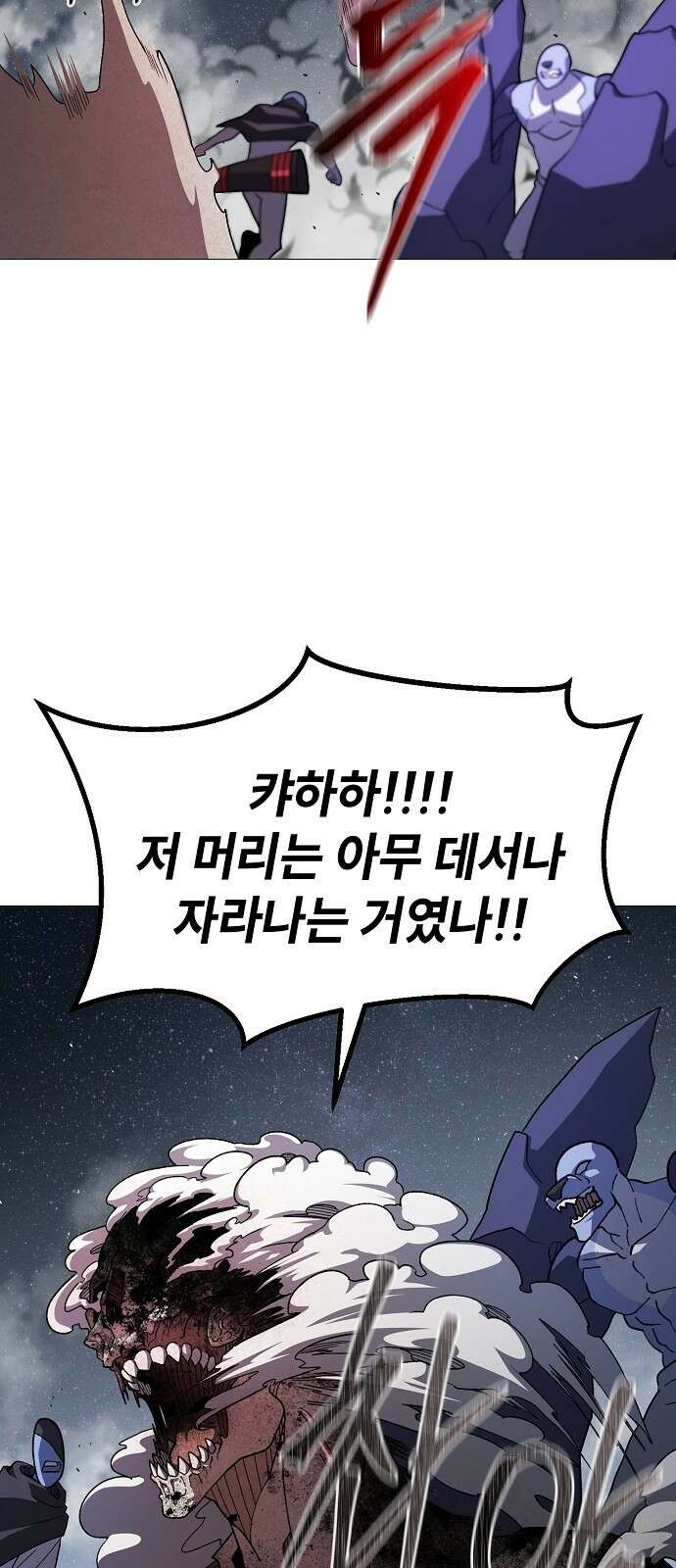 정점의 별 - 34화． 폭주 21