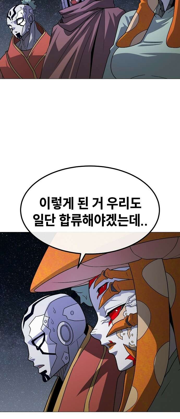 정점의 별 - 34화． 폭주 24