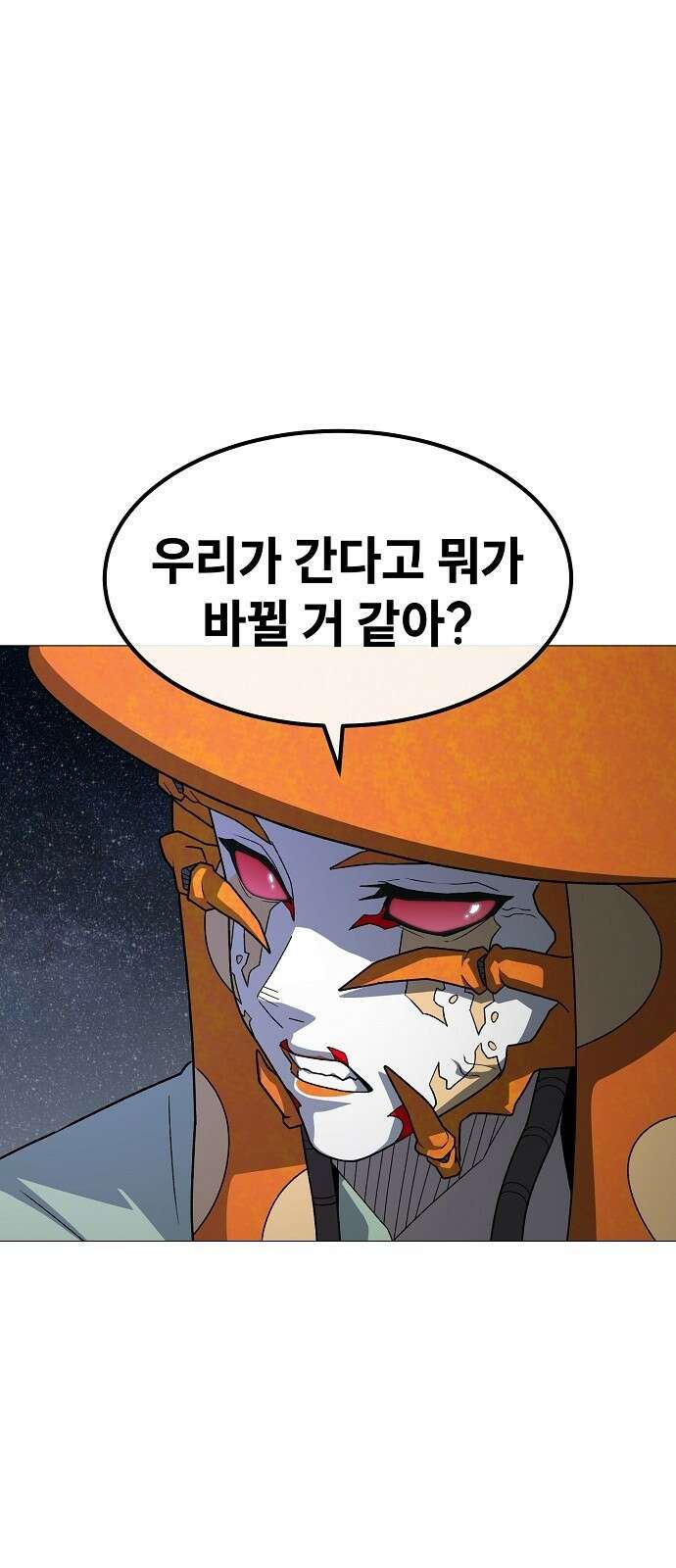 정점의 별 - 34화． 폭주 25