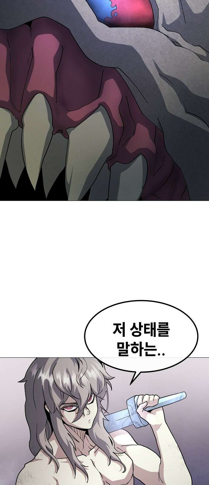 정점의 별 - 34화． 폭주 36