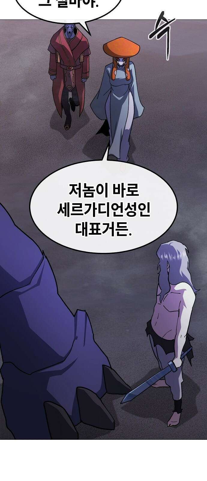 정점의 별 - 34화． 폭주 55
