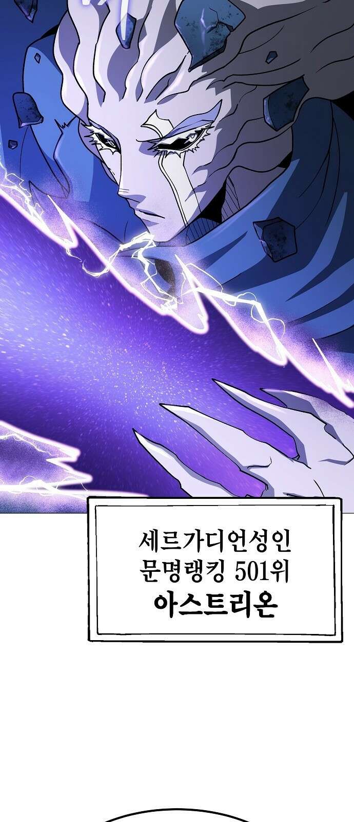 정점의 별 - 34화． 폭주 60
