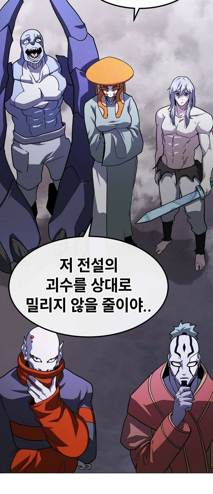 정점의 별 - 34화． 폭주 65