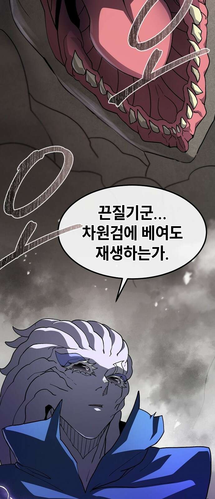 정점의 별 - 34화． 폭주 67