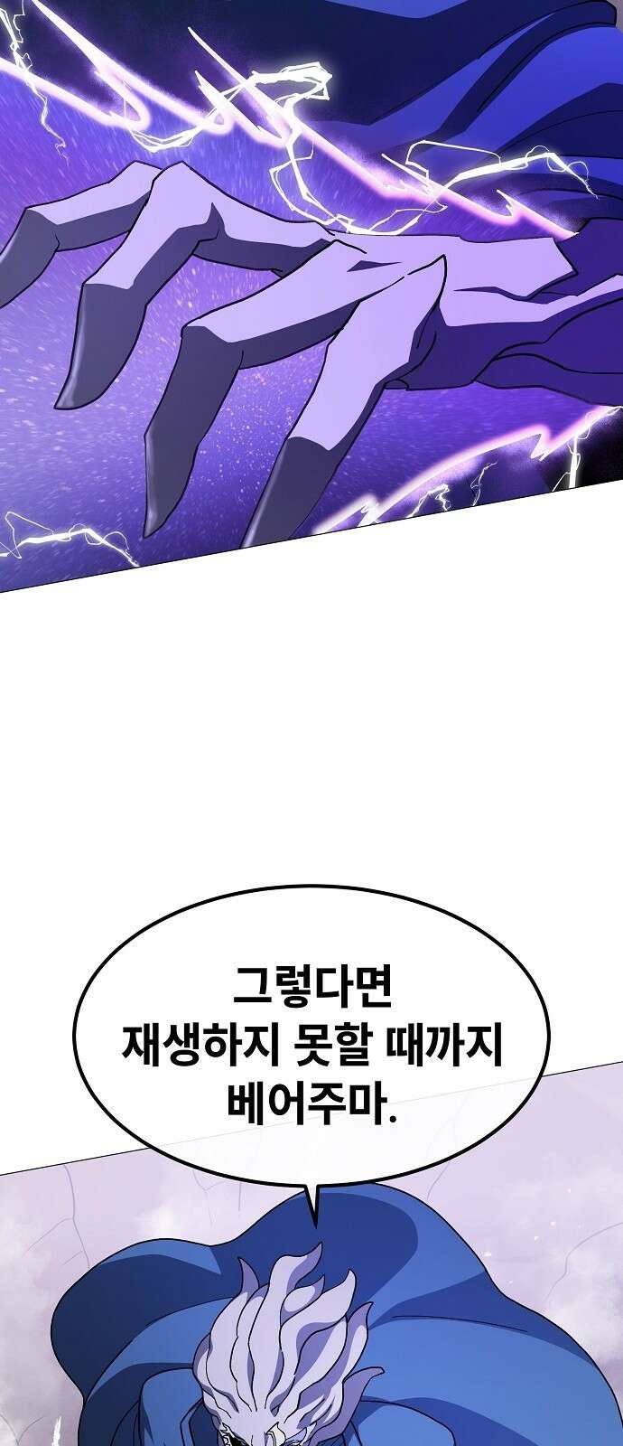 정점의 별 - 34화． 폭주 68