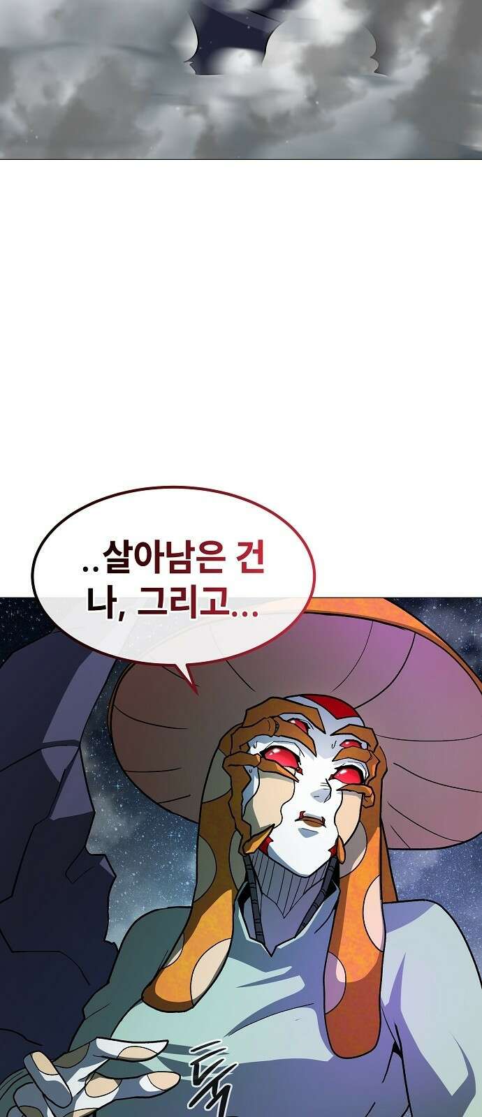 정점의 별 - 34화． 폭주 81
