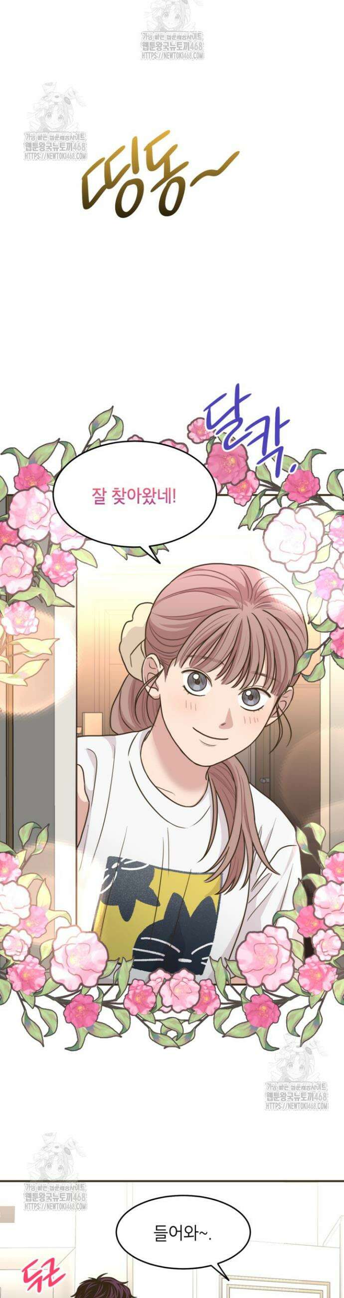 뱀파이어의 아들들 45화 5