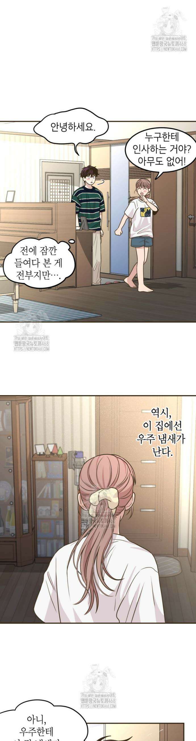 뱀파이어의 아들들 45화 7