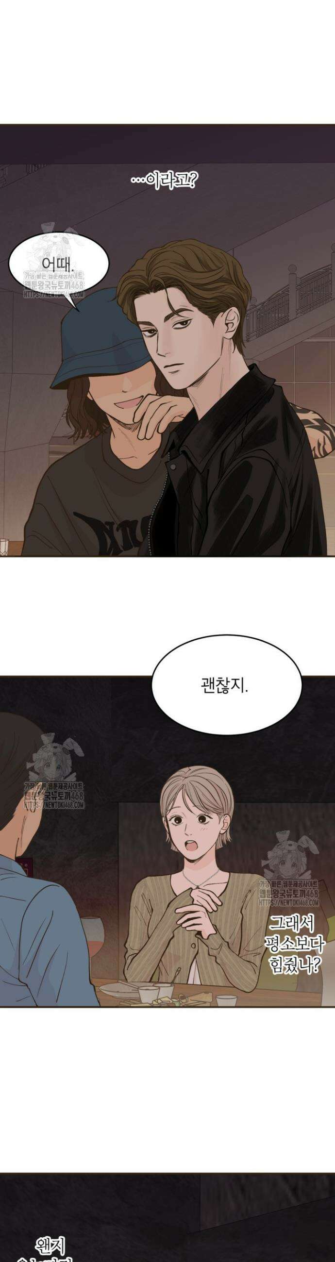 뱀파이어의 아들들 49화 4