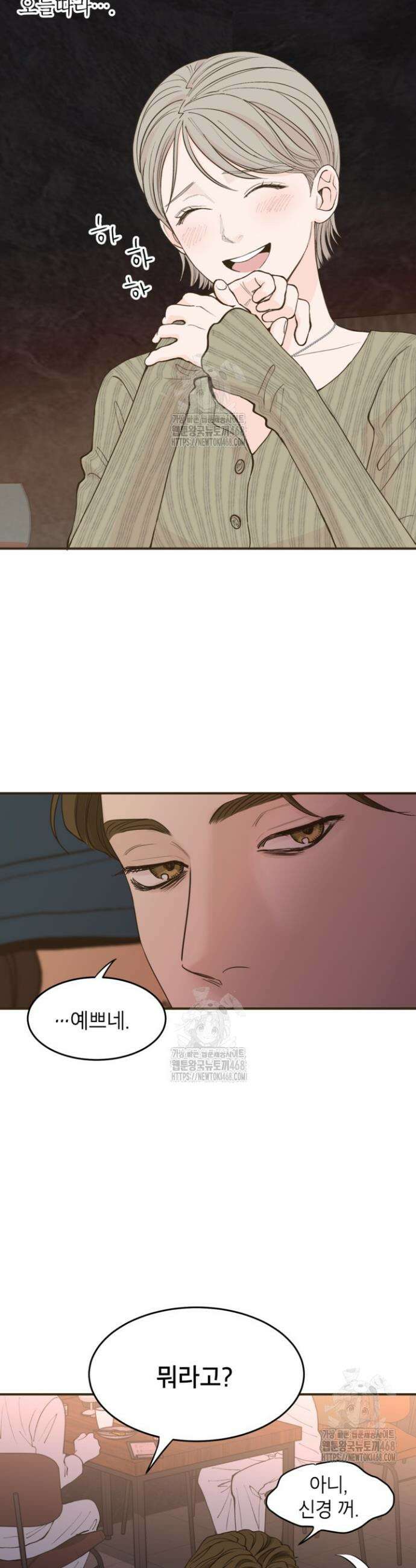 뱀파이어의 아들들 49화 5