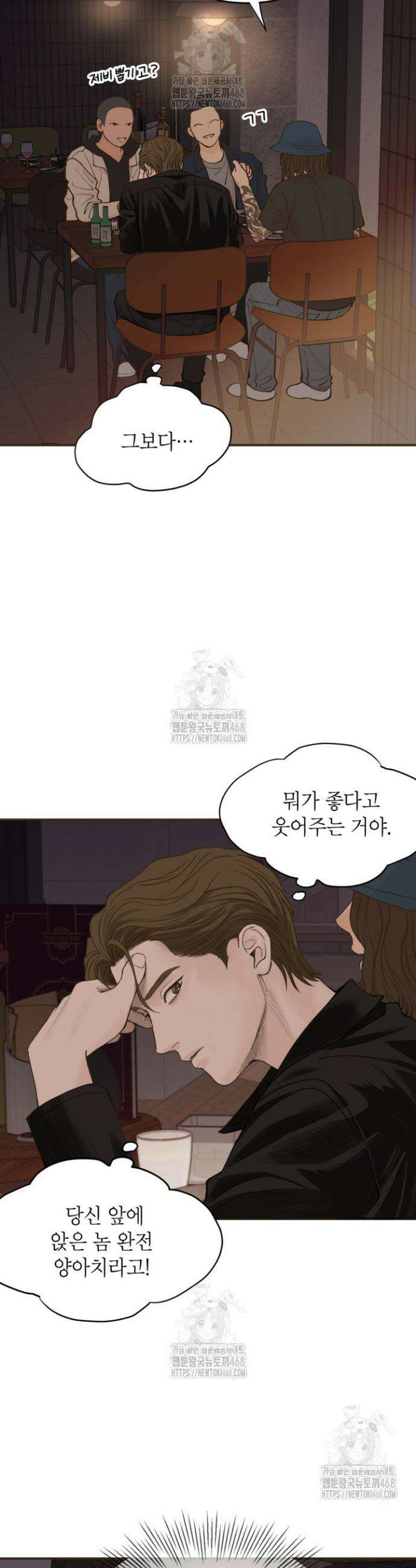뱀파이어의 아들들 49화 7