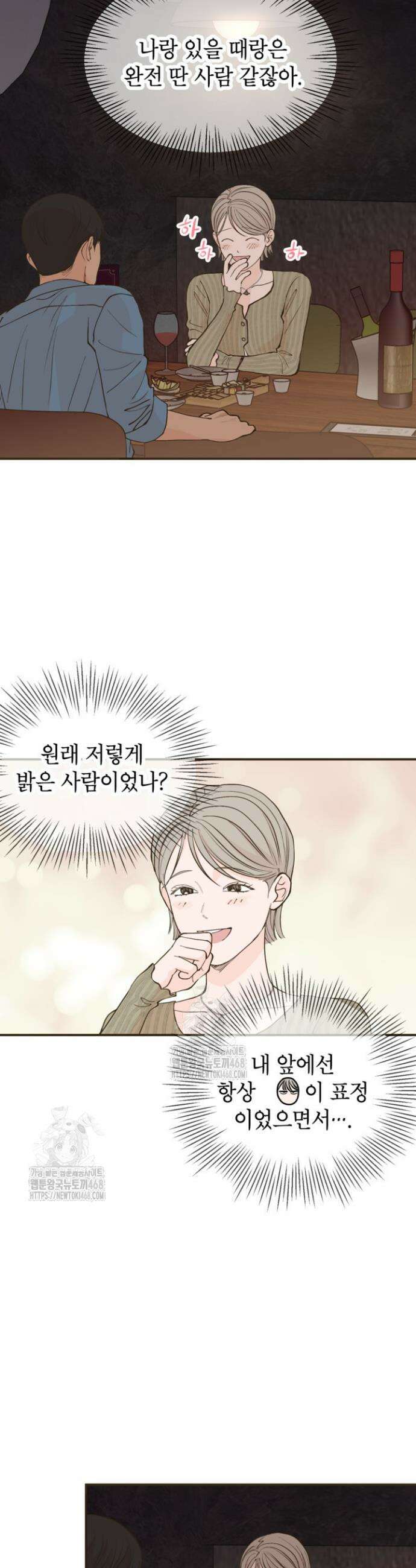 뱀파이어의 아들들 49화 8